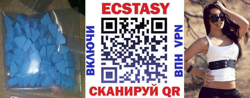 Экстази ешки  Купить закладки  Куса 