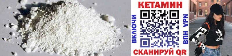 Купить  Куса  Кетамин VHQ 