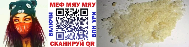 Купить закладки  Куса  МЕФ mephedrone 